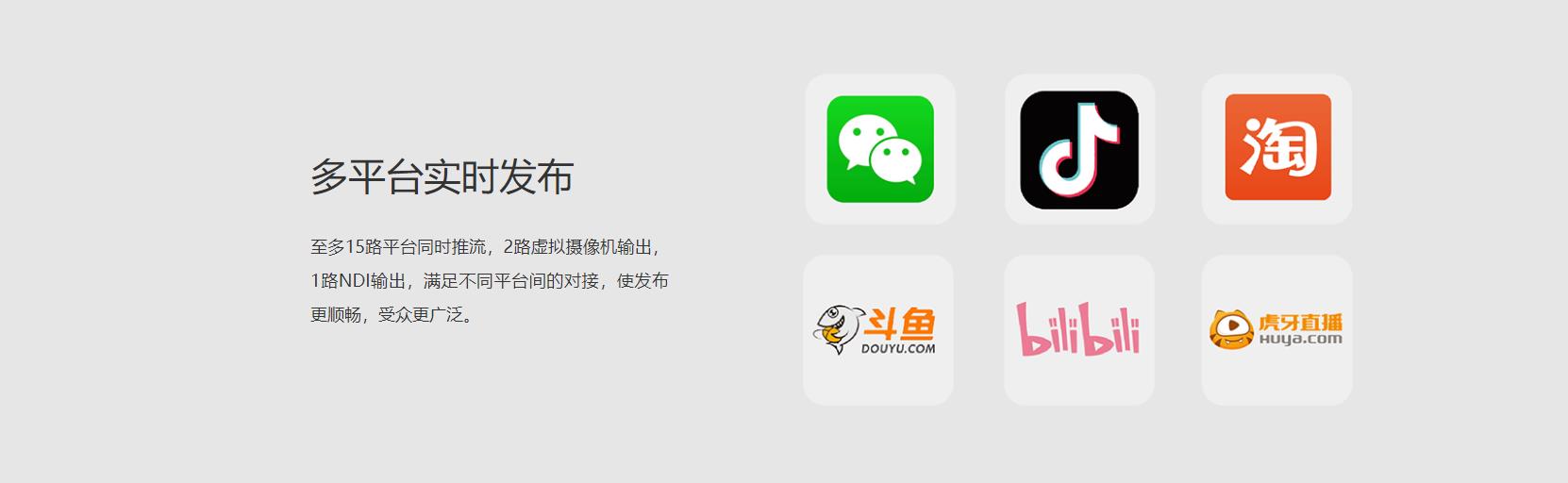 凤巢影视 商业多机位直播